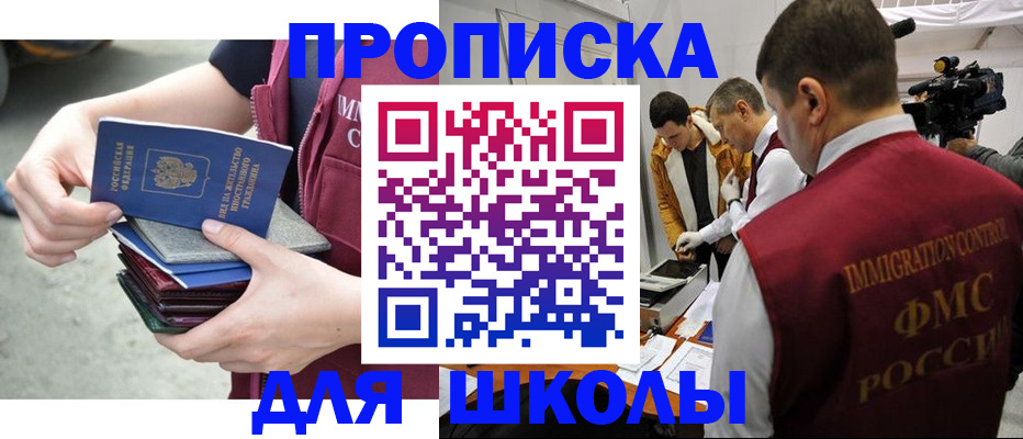 временная регистрация поиск в Бугуруслане